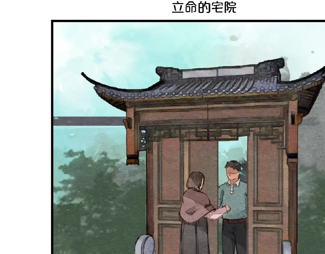 完结篇鲜花配美人-妖精与阴阳先生-仙草果茶（第13张）