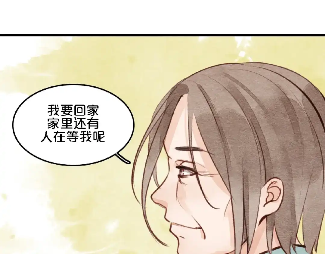 完结篇鲜花配美人-妖精与阴阳先生-仙草果茶（第24张）