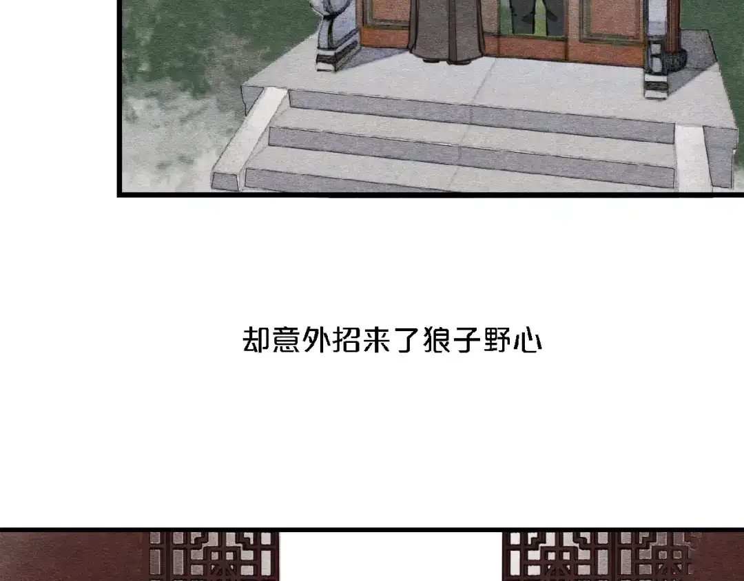 完结篇鲜花配美人-妖精与阴阳先生-仙草果茶（第14张）