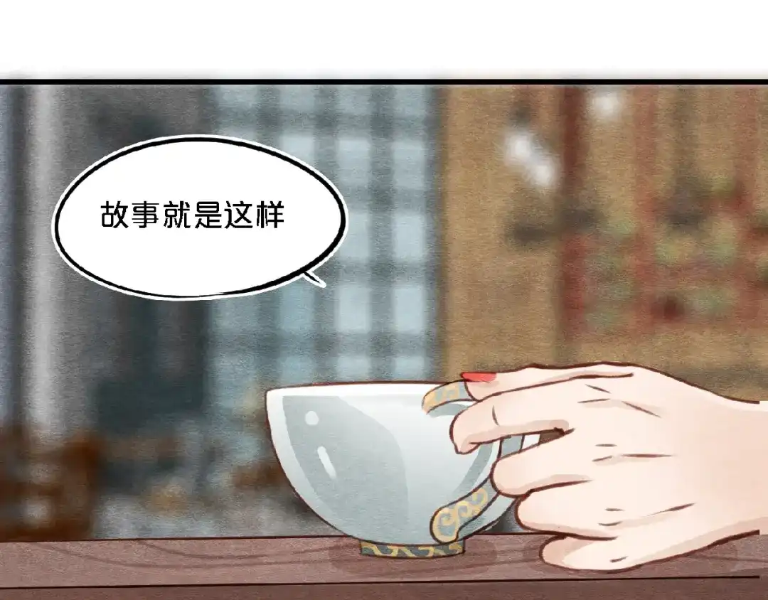 完结篇鲜花配美人-妖精与阴阳先生-仙草果茶（第5张）