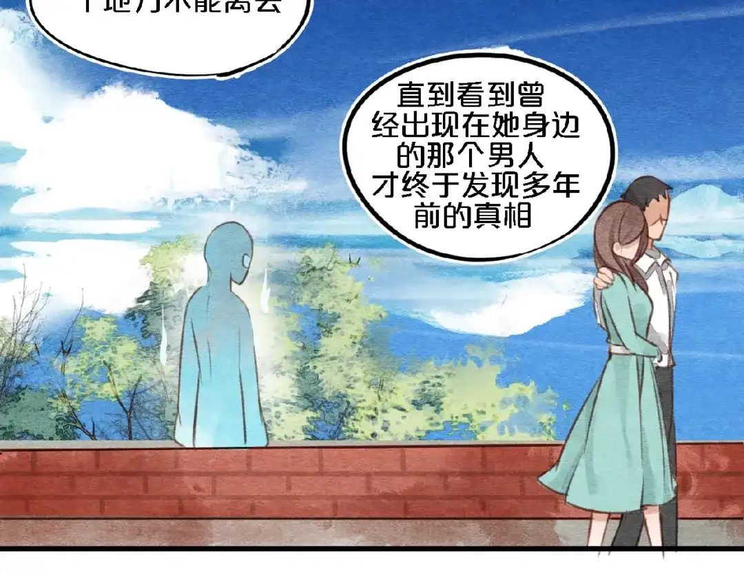 完结篇鲜花配美人-妖精与阴阳先生-仙草果茶（第8张）