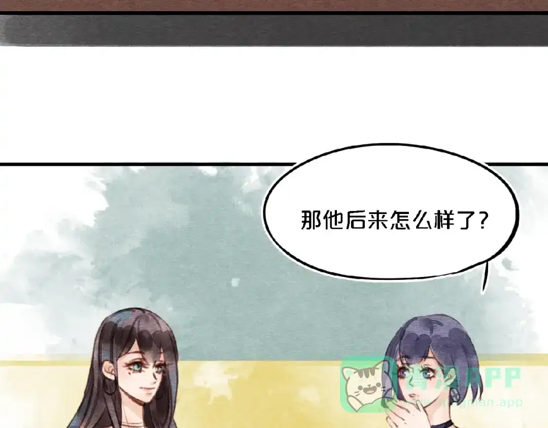 完结篇鲜花配美人-妖精与阴阳先生-仙草果茶（第6张）