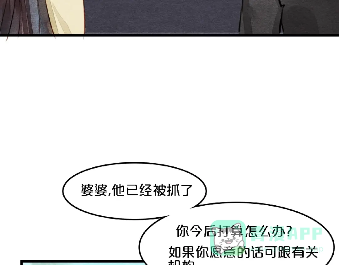 完结篇鲜花配美人-妖精与阴阳先生-仙草果茶（第21张）