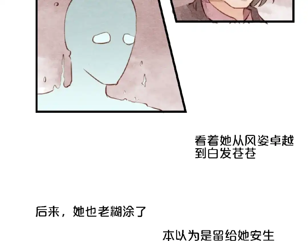 完结篇鲜花配美人-妖精与阴阳先生-仙草果茶（第12张）