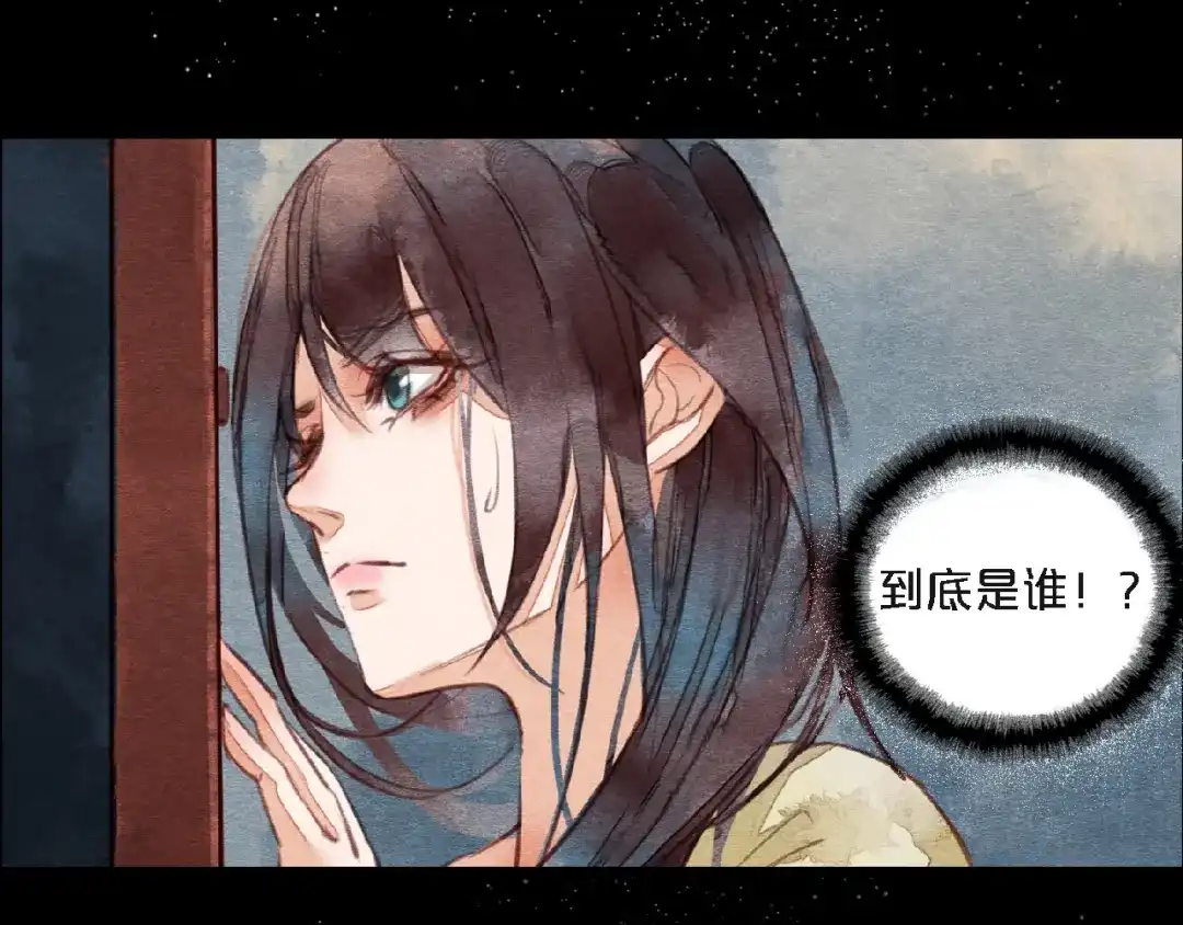 第2话脱发？-妖精与阴阳先生-仙草果茶（第3张）