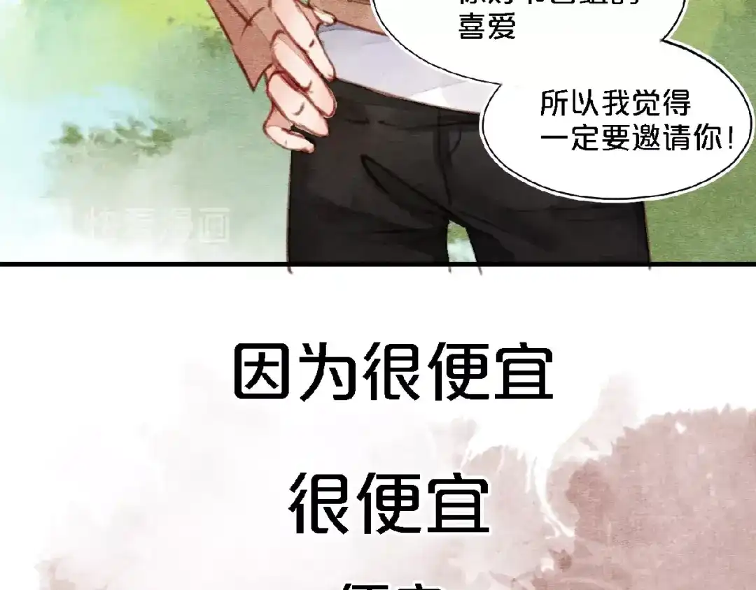 第4话参加节目-妖精与阴阳先生-仙草果茶（第25张）