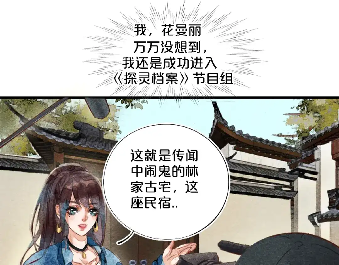 第4话参加节目-妖精与阴阳先生-仙草果茶（第5张）