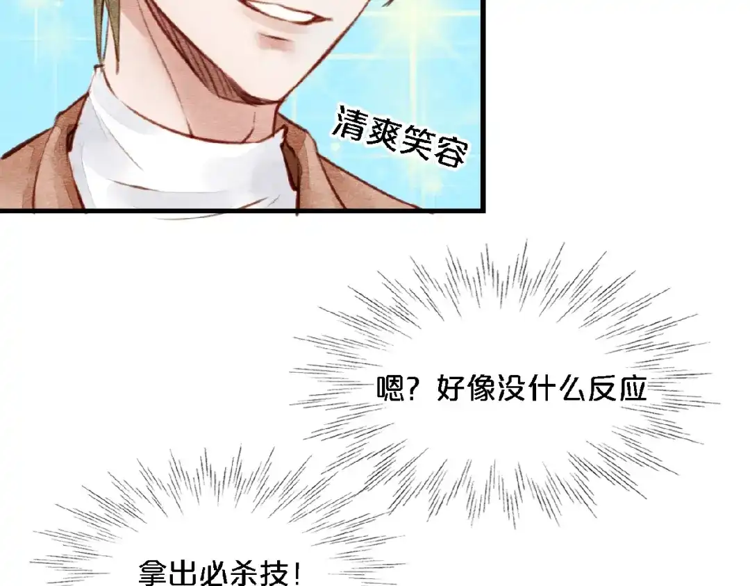 第4话参加节目-妖精与阴阳先生-仙草果茶（第17张）