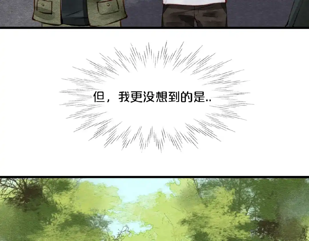 第4话参加节目-妖精与阴阳先生-仙草果茶（第8张）