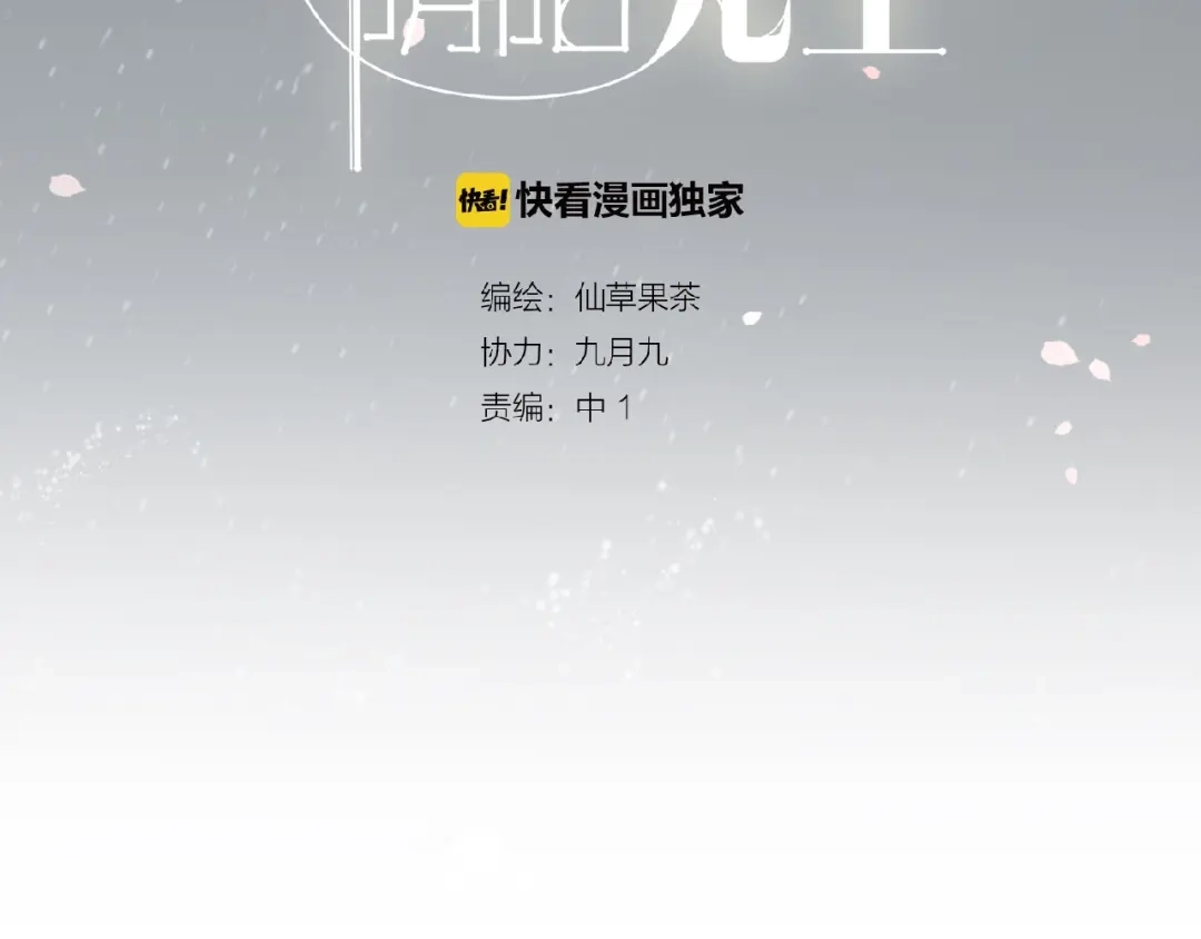 第4话参加节目-妖精与阴阳先生-仙草果茶（第3张）