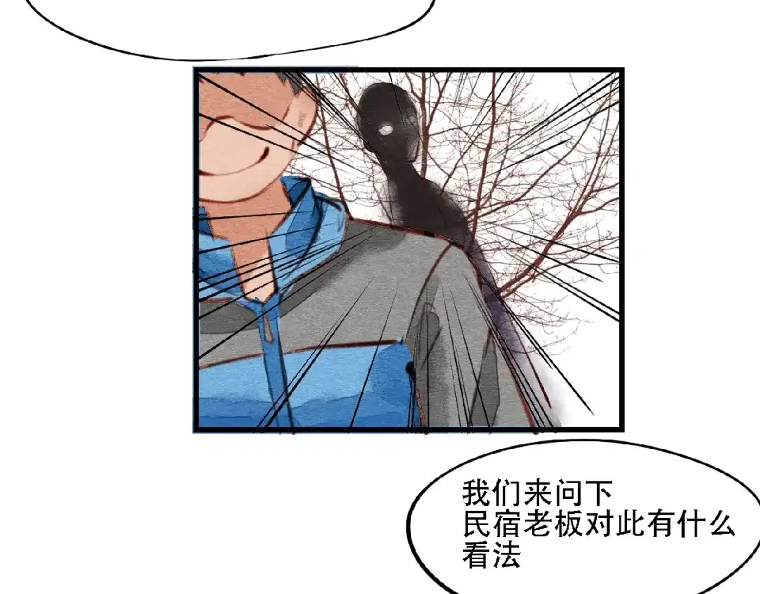 第5话穿红衣服的它-妖精与阴阳先生-仙草果茶（第12张）