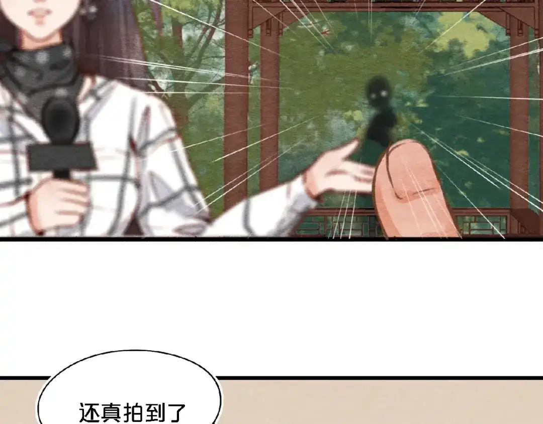 第5话穿红衣服的它-妖精与阴阳先生-仙草果茶（第27张）