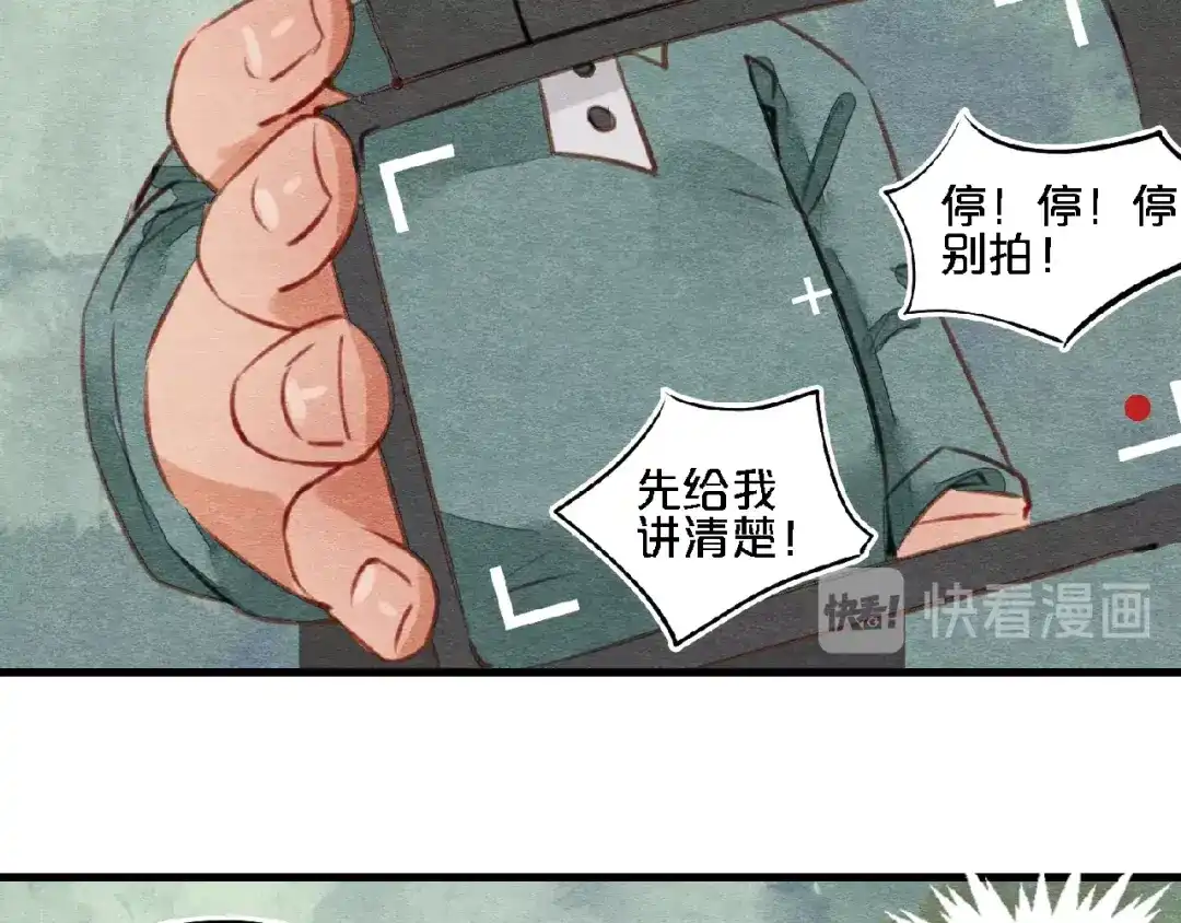第5话穿红衣服的它-妖精与阴阳先生-仙草果茶（第19张）