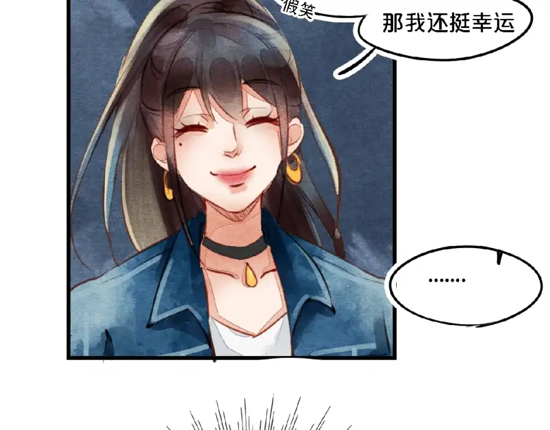 第5话穿红衣服的它-妖精与阴阳先生-仙草果茶（第7张）