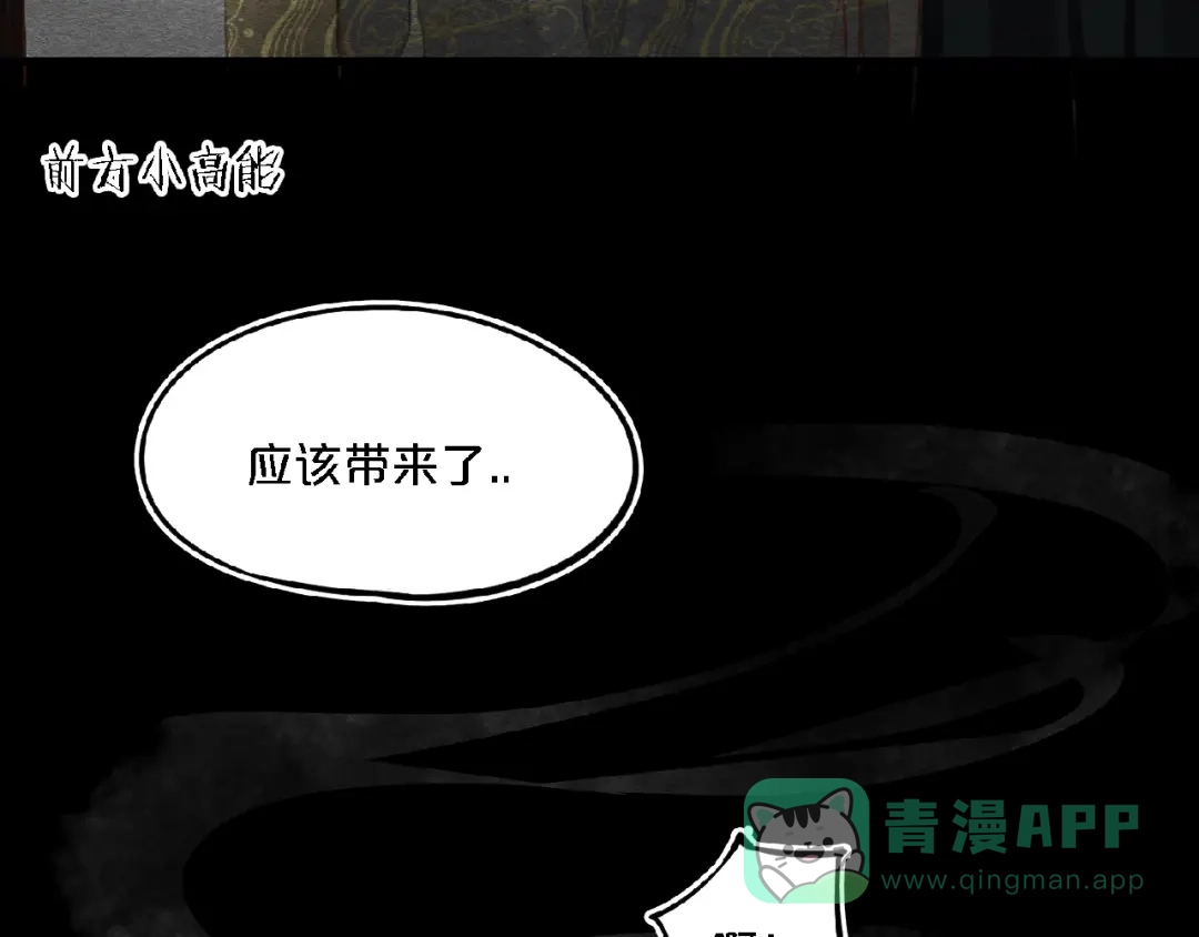 第6话落水-妖精与阴阳先生-仙草果茶（第6张）