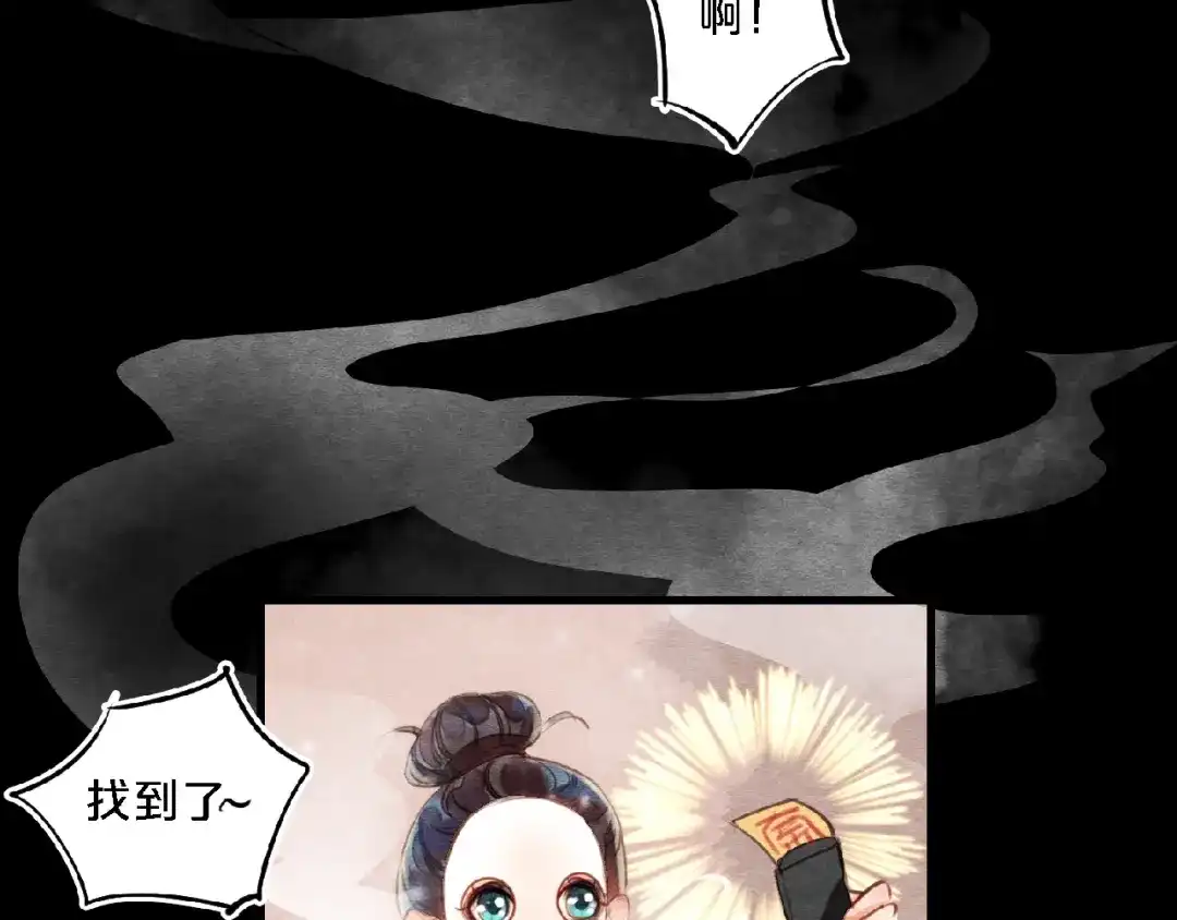第6话落水-妖精与阴阳先生-仙草果茶（第7张）