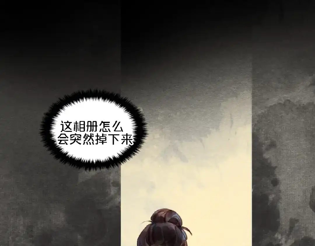 第6话落水-妖精与阴阳先生-仙草果茶（第14张）