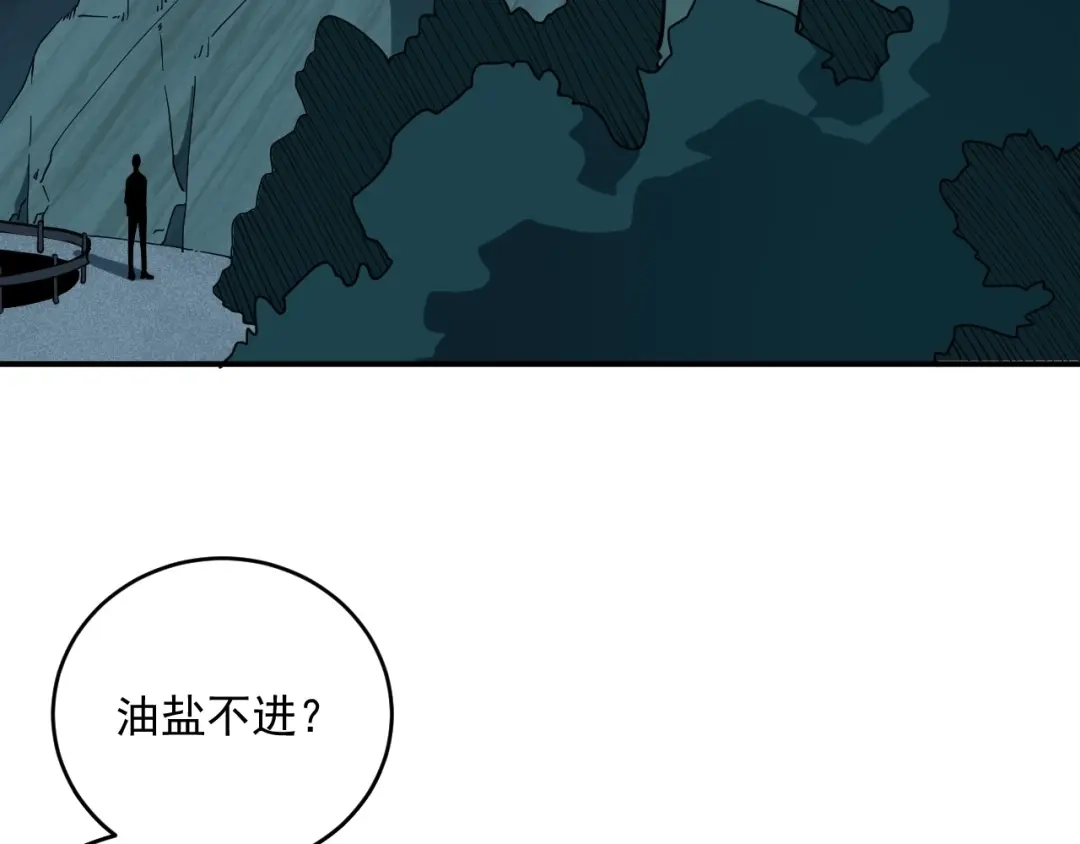 第9话队长的实力-妖魔猎手-风狸绘漫画（第16张）