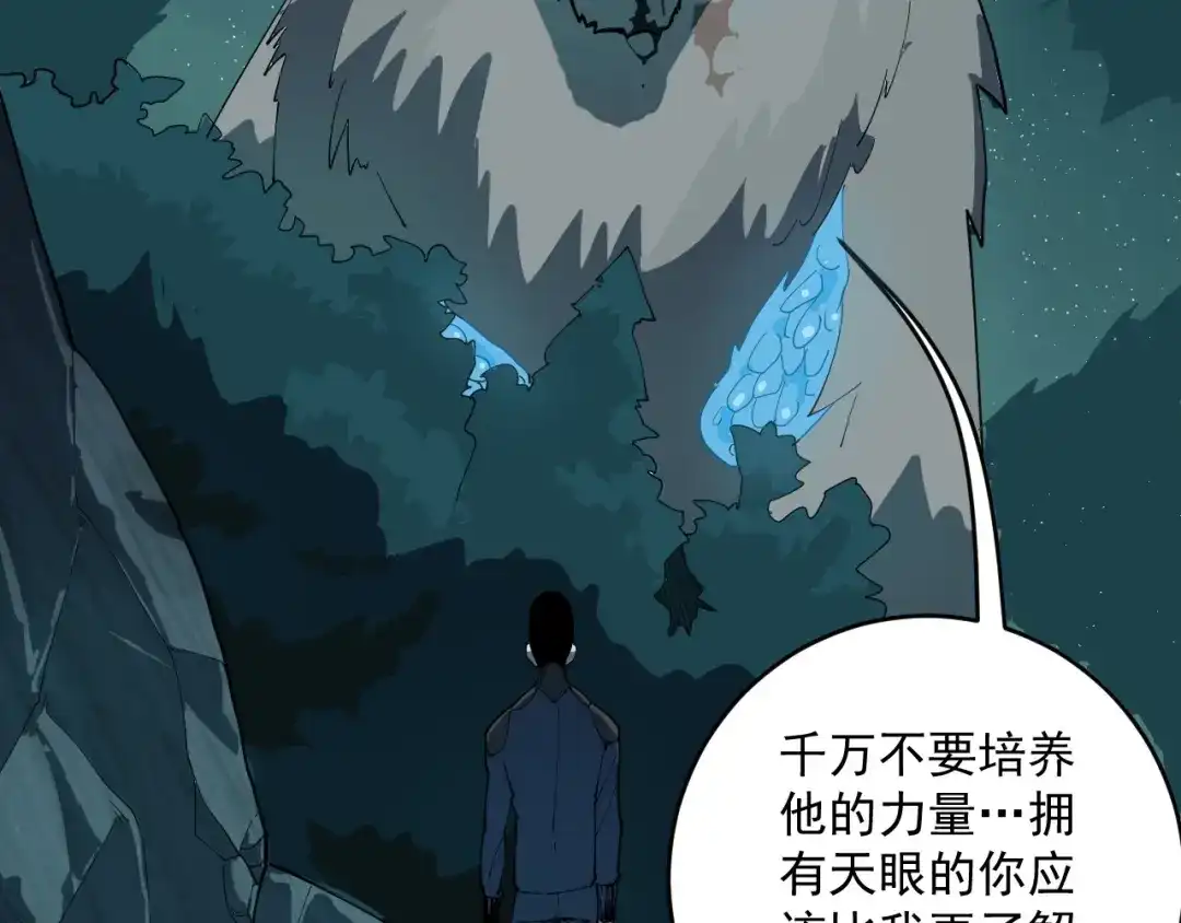 第9话队长的实力-妖魔猎手-风狸绘漫画（第6张）