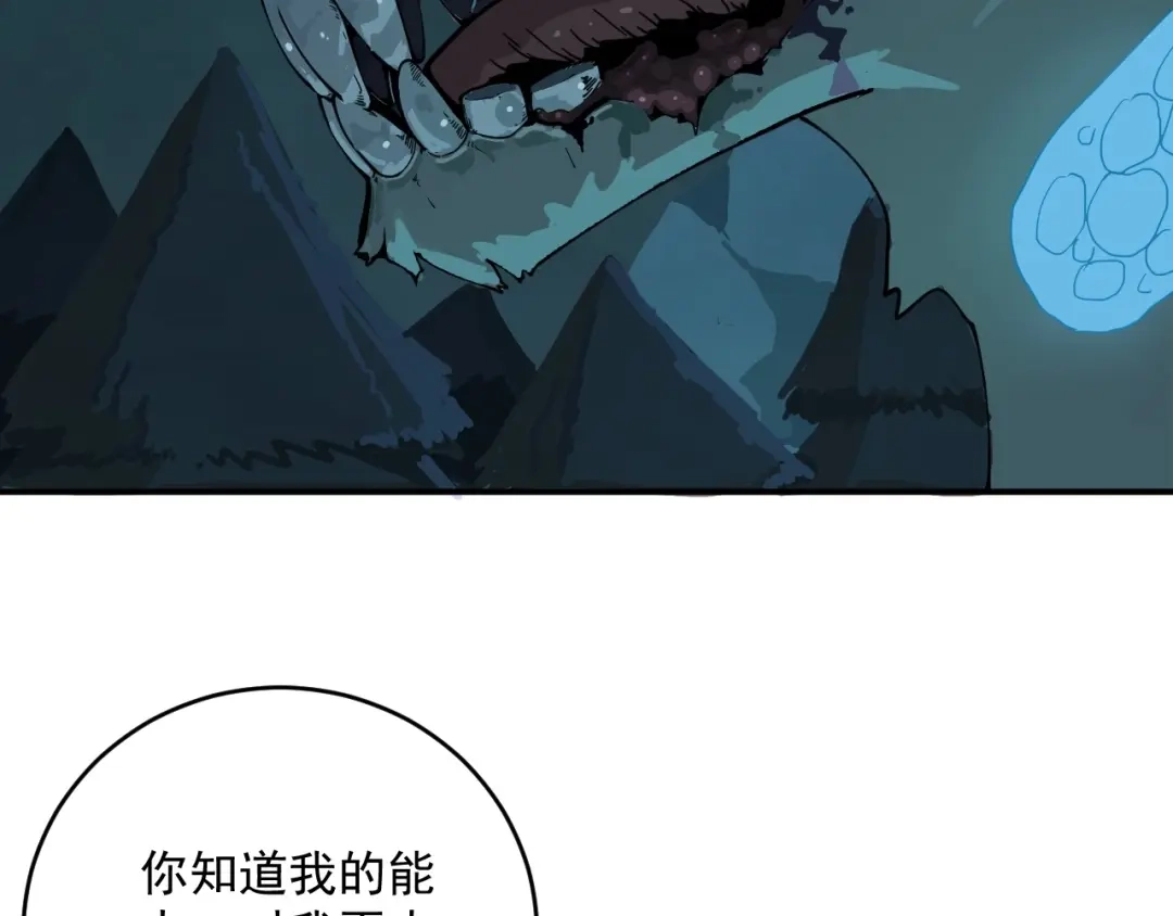 第9话队长的实力-妖魔猎手-风狸绘漫画（第12张）