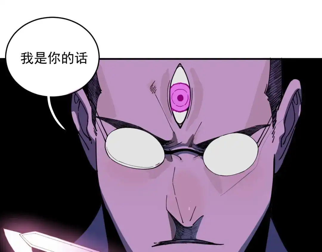 第9话队长的实力-妖魔猎手-风狸绘漫画（第20张）