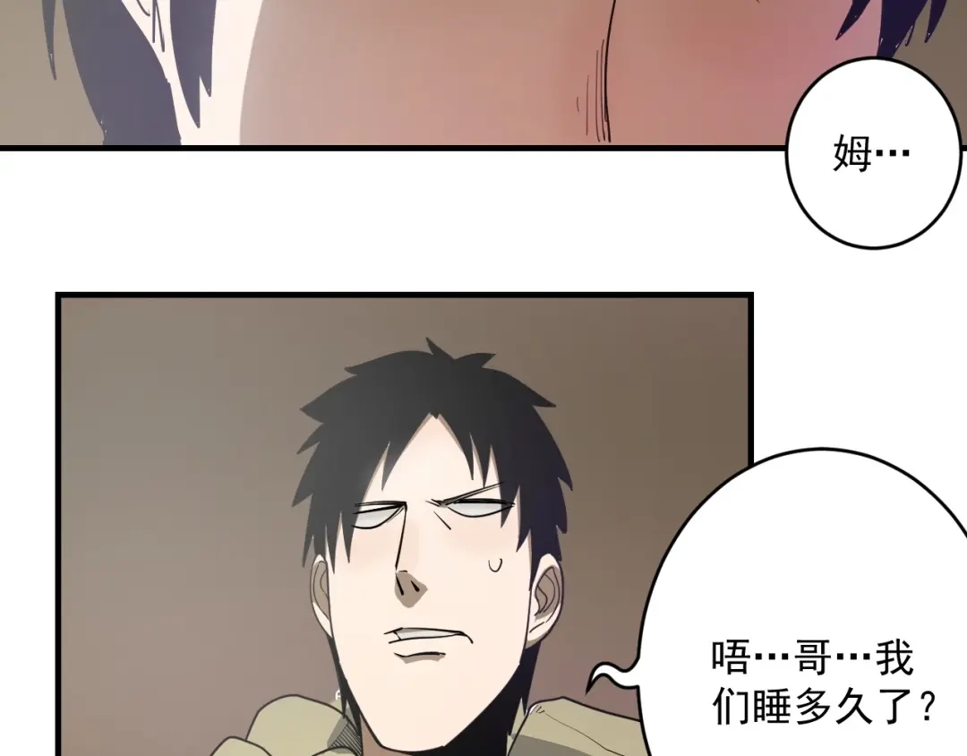 第12话逃离，香巴拉-妖魔猎手-风狸绘漫画（第21张）