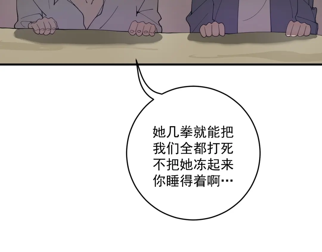 第12话逃离，香巴拉-妖魔猎手-风狸绘漫画（第10张）