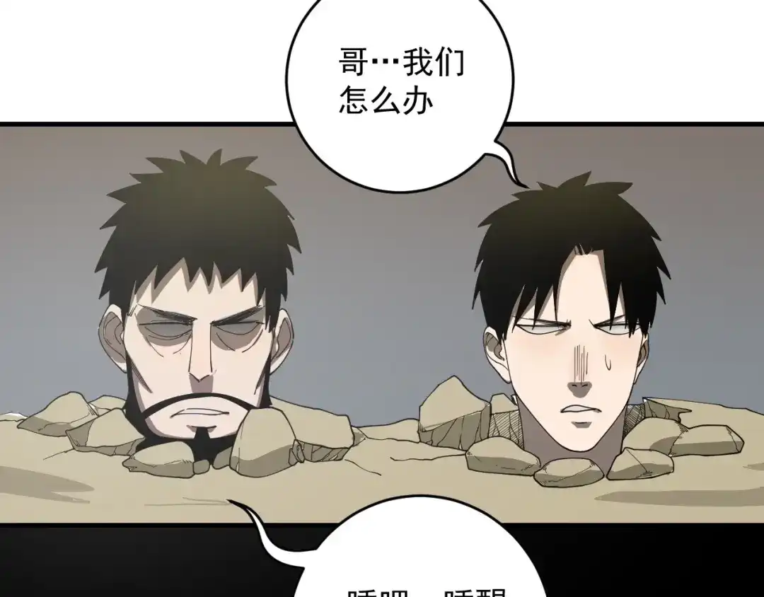第12话逃离，香巴拉-妖魔猎手-风狸绘漫画（第18张）