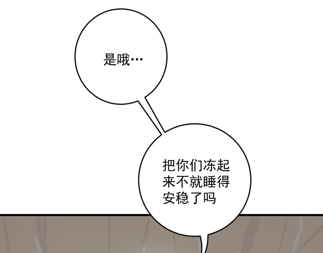 第12话逃离，香巴拉-妖魔猎手-风狸绘漫画（第11张）