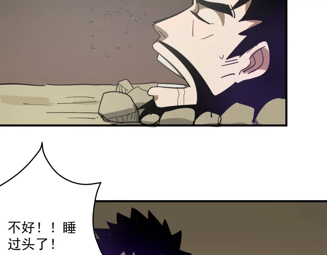 第12话逃离，香巴拉-妖魔猎手-风狸绘漫画（第24张）