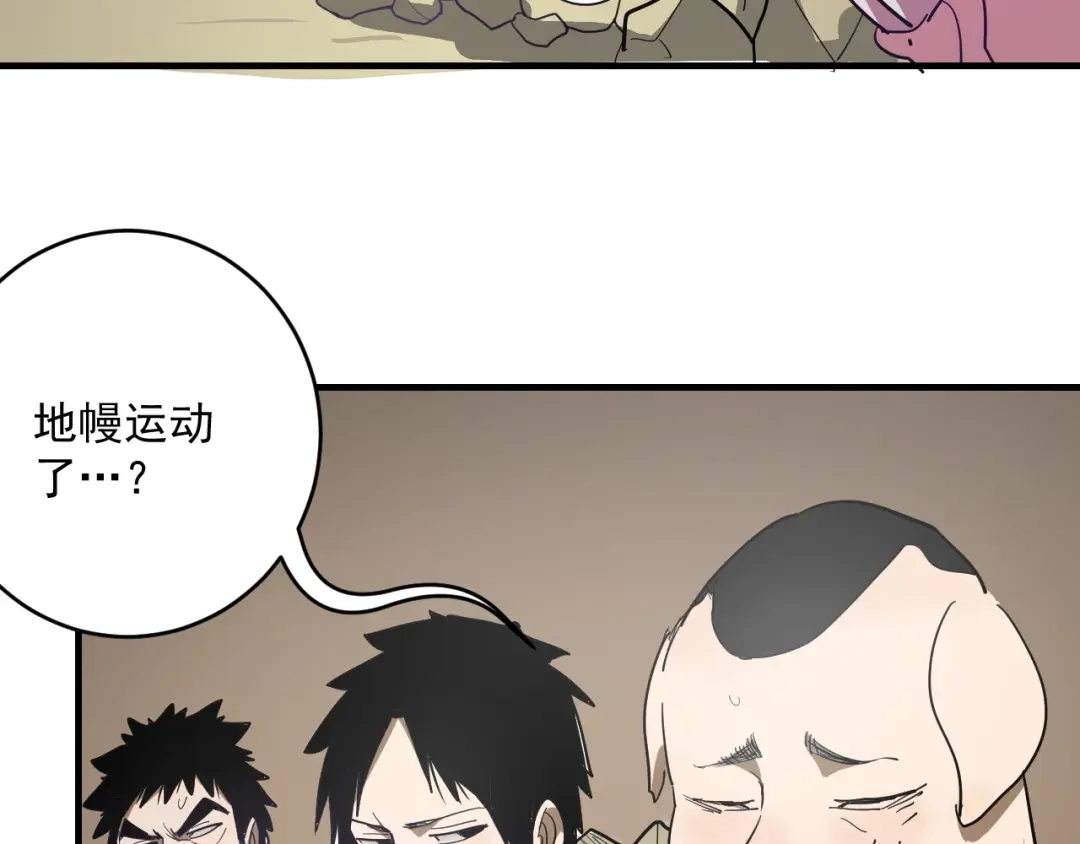 第12话逃离，香巴拉-妖魔猎手-风狸绘漫画（第27张）