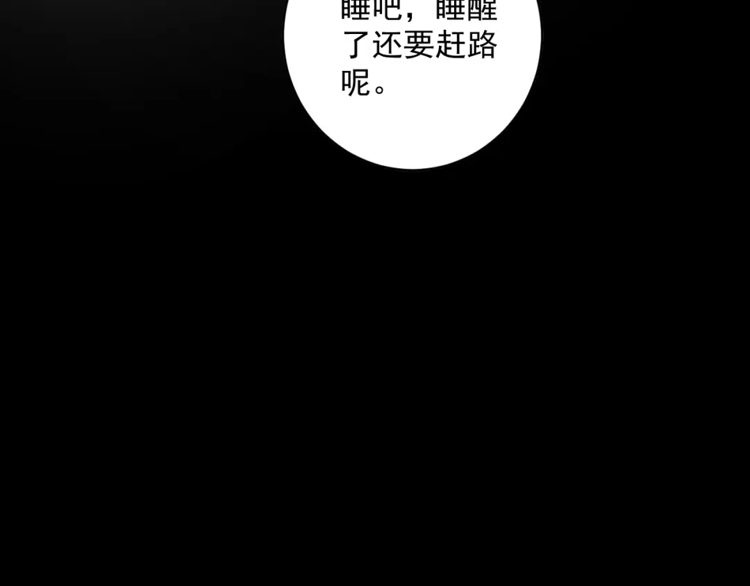 第12话逃离，香巴拉-妖魔猎手-风狸绘漫画（第19张）