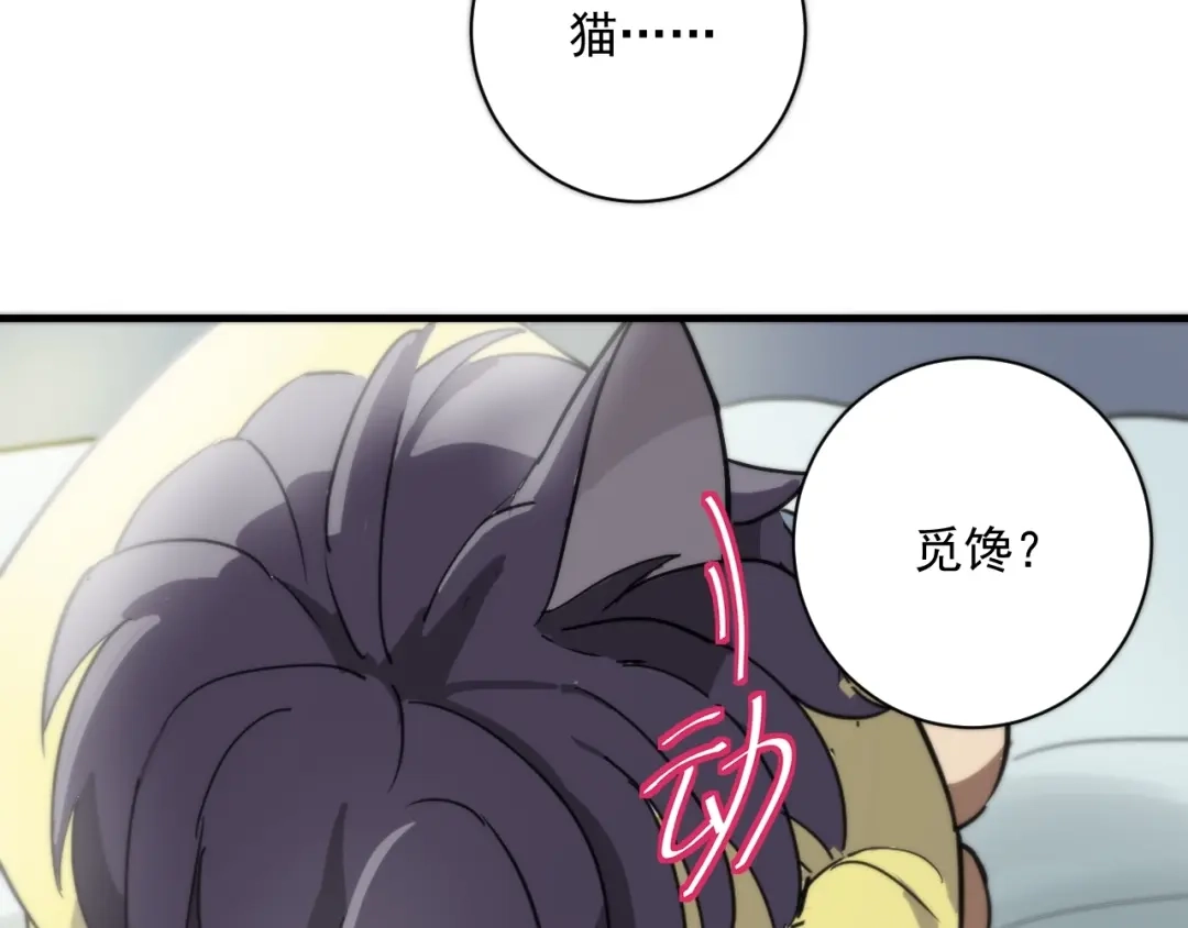 第13话老爹别吃我！-妖魔猎手-风狸绘漫画（第12张）