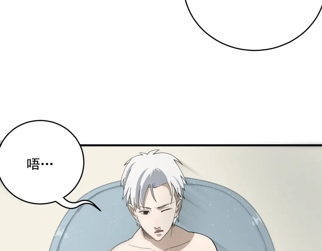 第13话老爹别吃我！-妖魔猎手-风狸绘漫画（第8张）