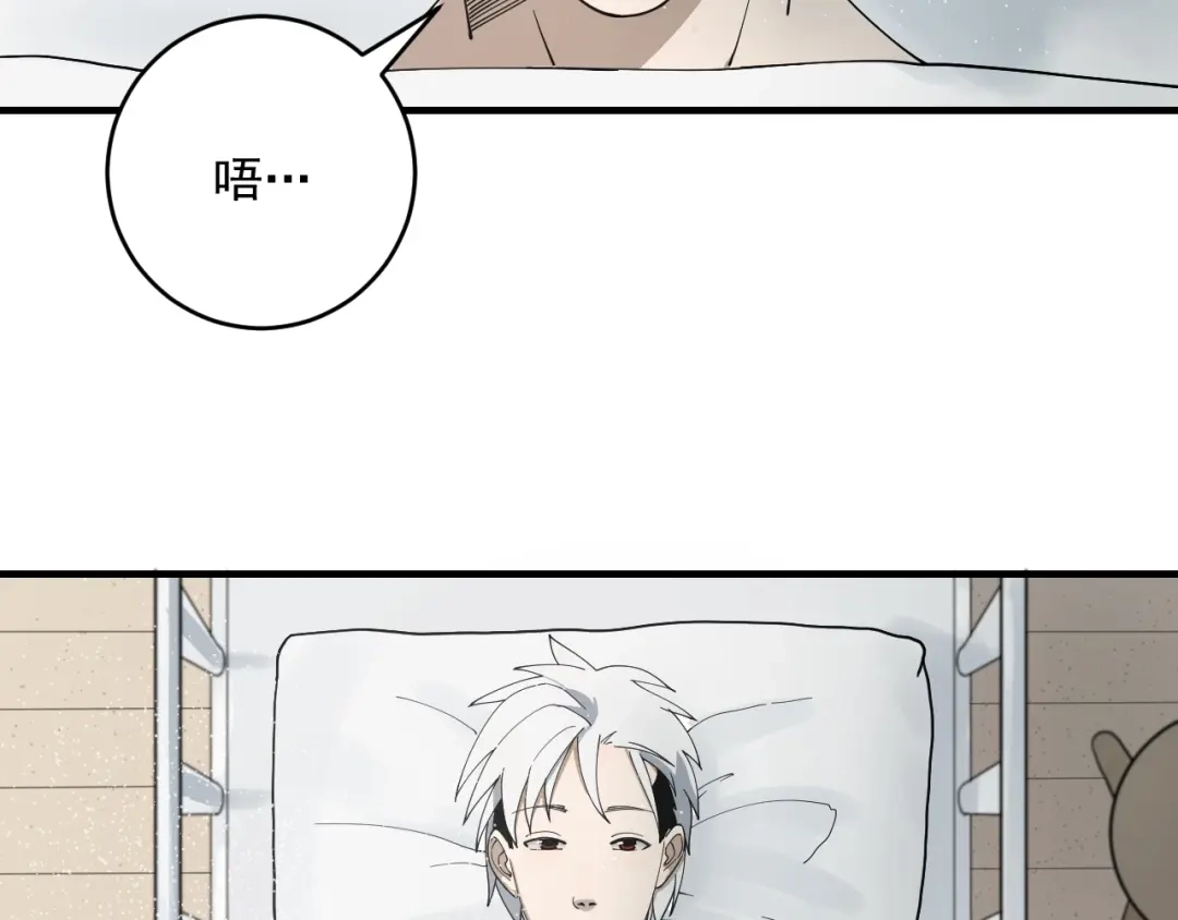第13话老爹别吃我！-妖魔猎手-风狸绘漫画（第6张）