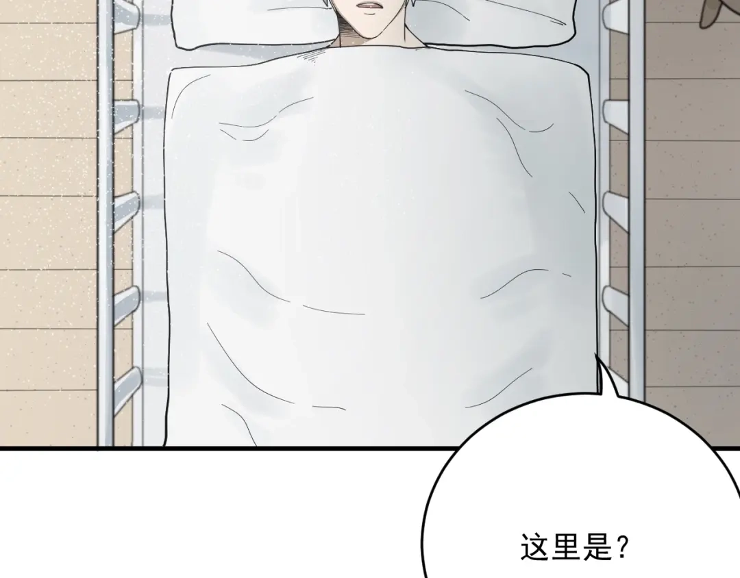 第13话老爹别吃我！-妖魔猎手-风狸绘漫画（第7张）