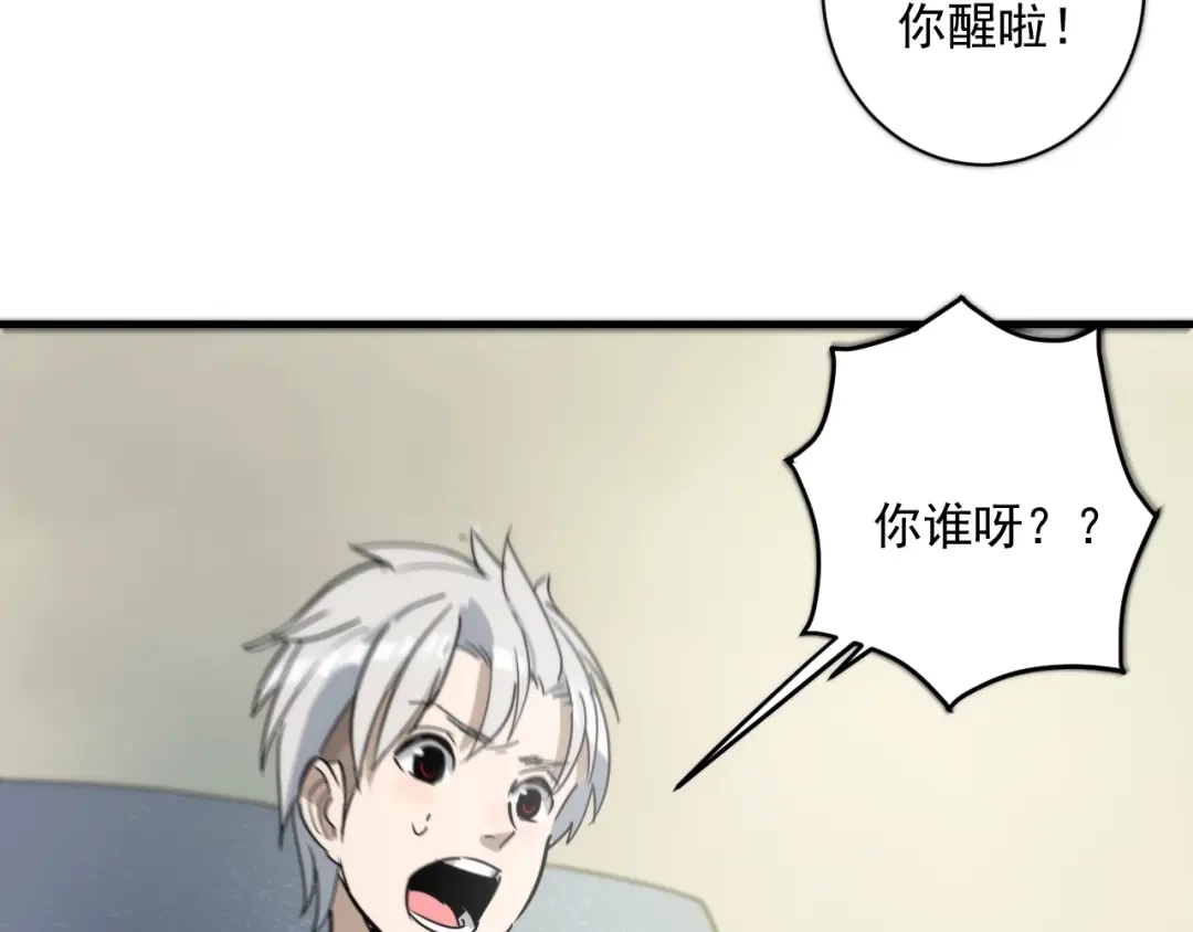 第13话老爹别吃我！-妖魔猎手-风狸绘漫画（第15张）