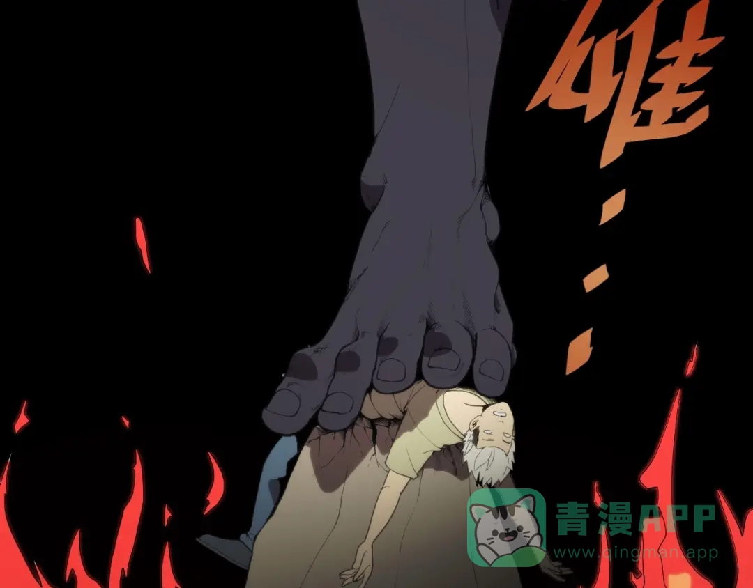 第16话心魔！-妖魔猎手-风狸绘漫画（第6张）