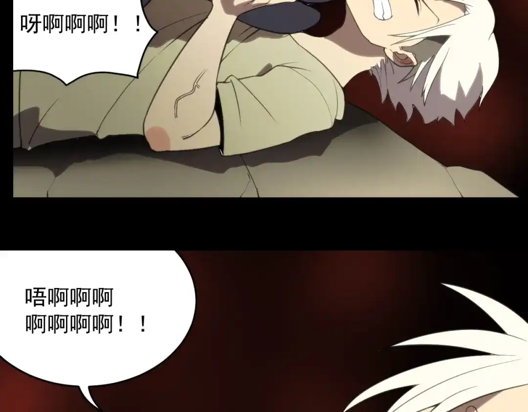 第16话心魔！-妖魔猎手-风狸绘漫画（第20张）