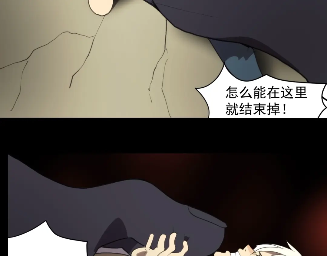 第16话心魔！-妖魔猎手-风狸绘漫画（第19张）