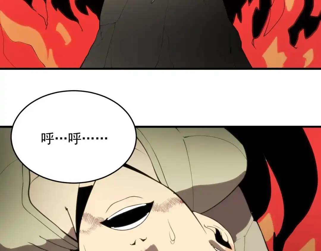 第16话心魔！-妖魔猎手-风狸绘漫画（第7张）