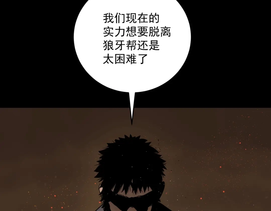 第2话狩猎！-妖魔猎手-风狸绘漫画（第25张）