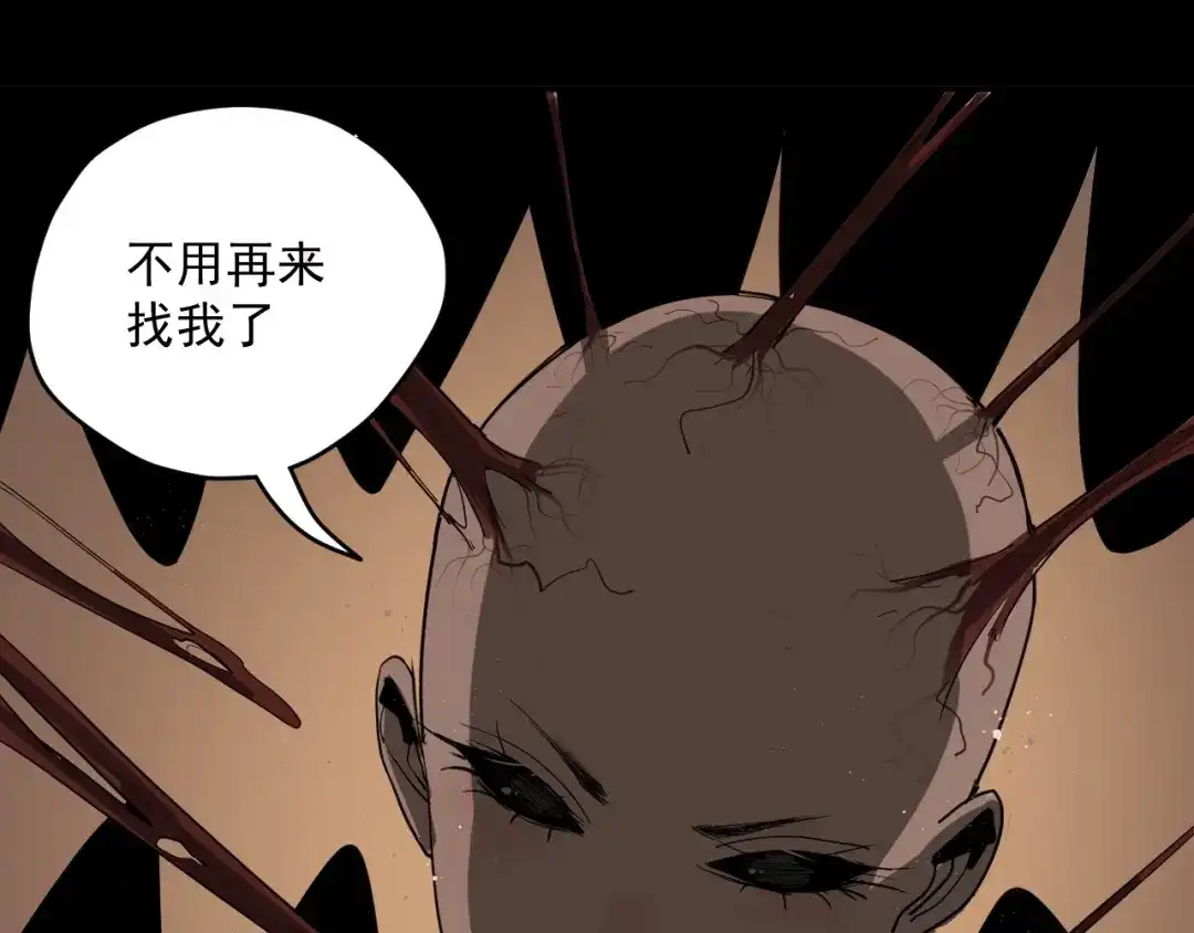 第2话狩猎！-妖魔猎手-风狸绘漫画（第35张）