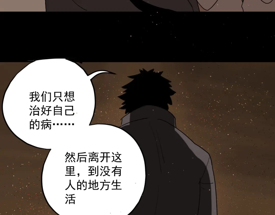 第2话狩猎！-妖魔猎手-风狸绘漫画（第14张）