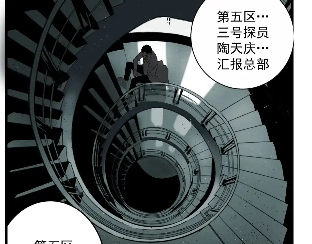 第2话狩猎！-妖魔猎手-风狸绘漫画（第38张）