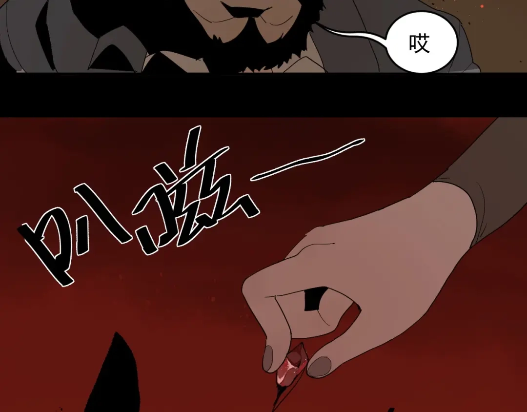 第2话狩猎！-妖魔猎手-风狸绘漫画（第22张）