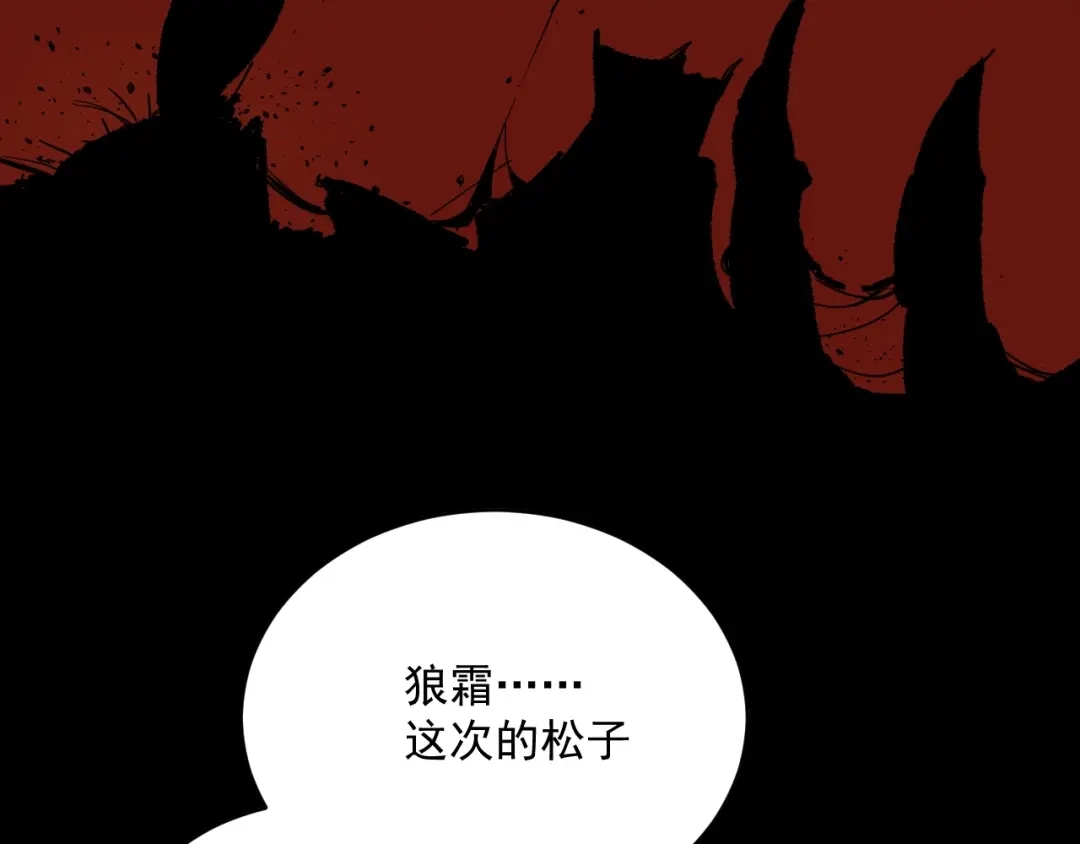 第2话狩猎！-妖魔猎手-风狸绘漫画（第23张）