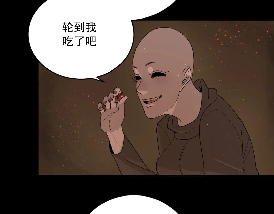 第2话狩猎！-妖魔猎手-风狸绘漫画（第24张）