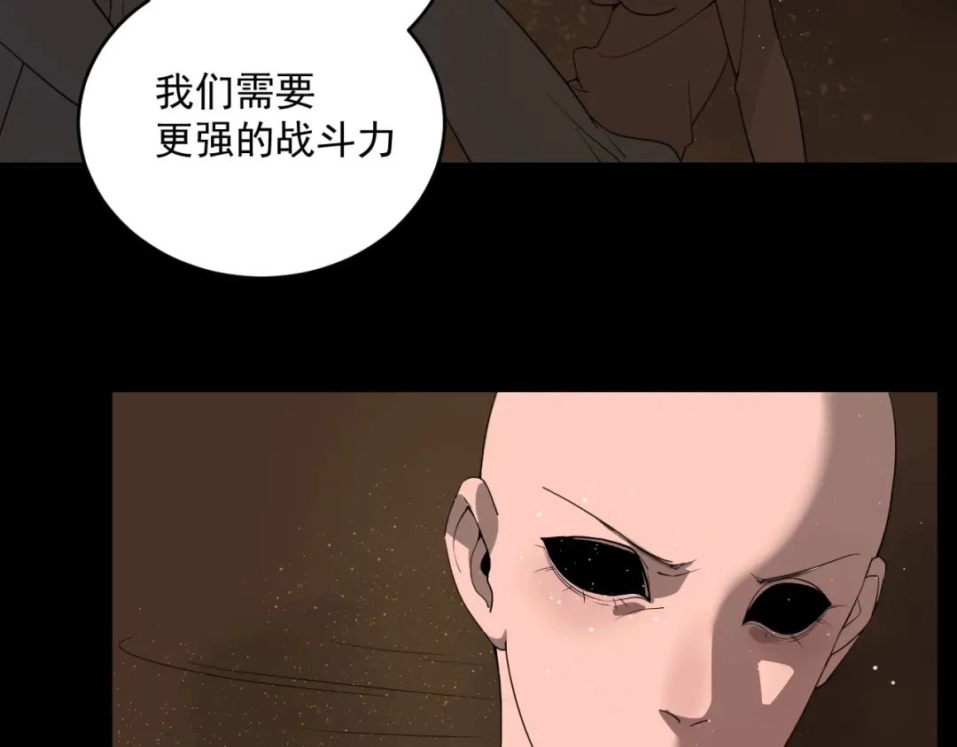 第2话狩猎！-妖魔猎手-风狸绘漫画（第28张）