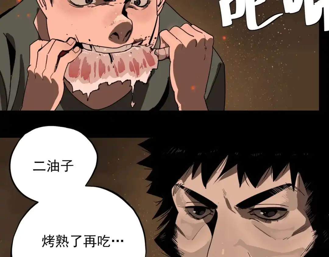第2话狩猎！-妖魔猎手-风狸绘漫画（第7张）